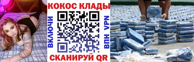 КОКАИН 98%  Купить где  Златоуст 