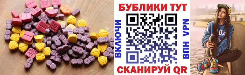 Экстази VHQ  Купить  Златоуст 