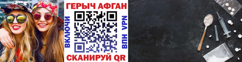 Купить закладки  Златоуст  Героин белый 