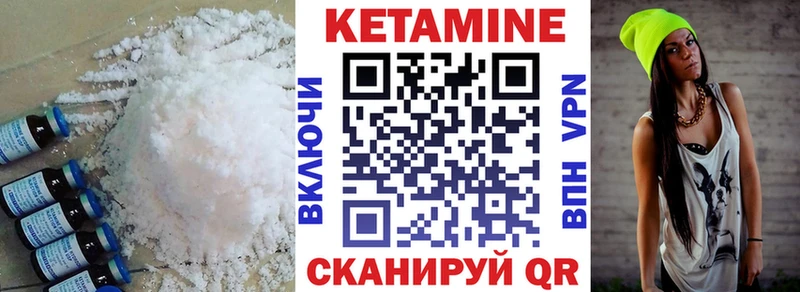 Кетамин ketamine  Купить закладки  Златоуст 