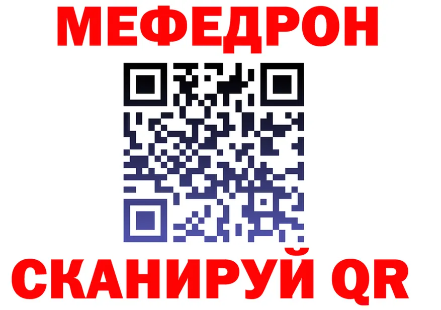 МЯУ-МЯУ 4 MMC ссылка площадка hydra Златоуст