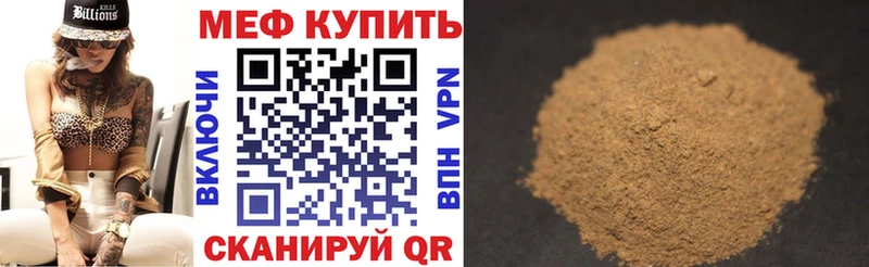 Купить закладки  Златоуст  МЯУ-МЯУ мука 